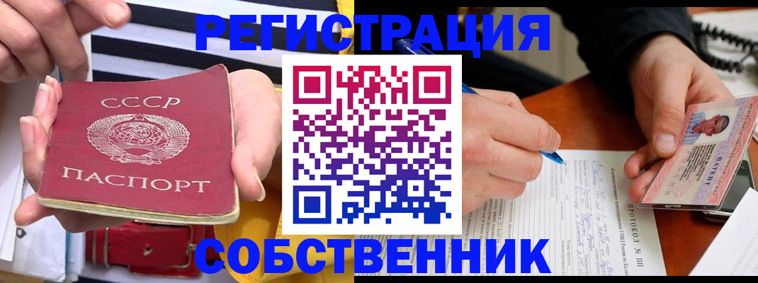 прописка ребенка в Зернограде