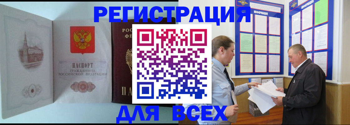 временная регистрация купить в Зернограде