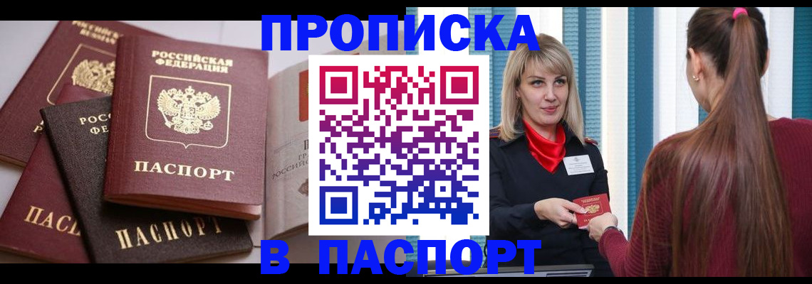 временная регистрация в Зернограде