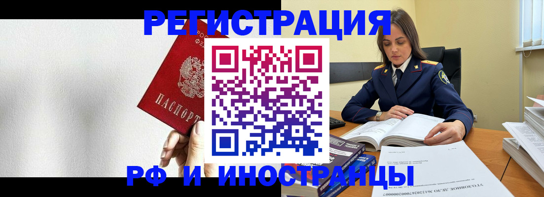 прописка для кредита в Зернограде