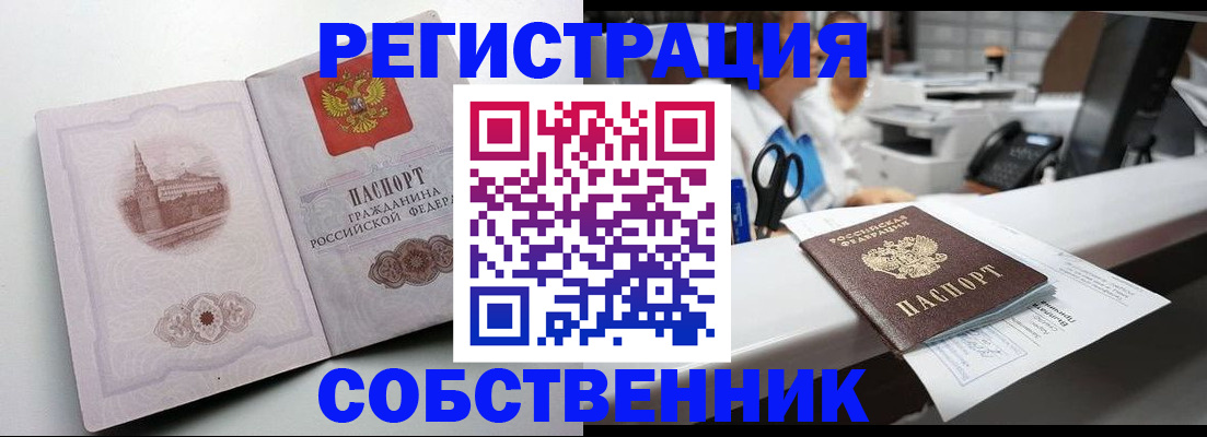 прописка законно в Зернограде