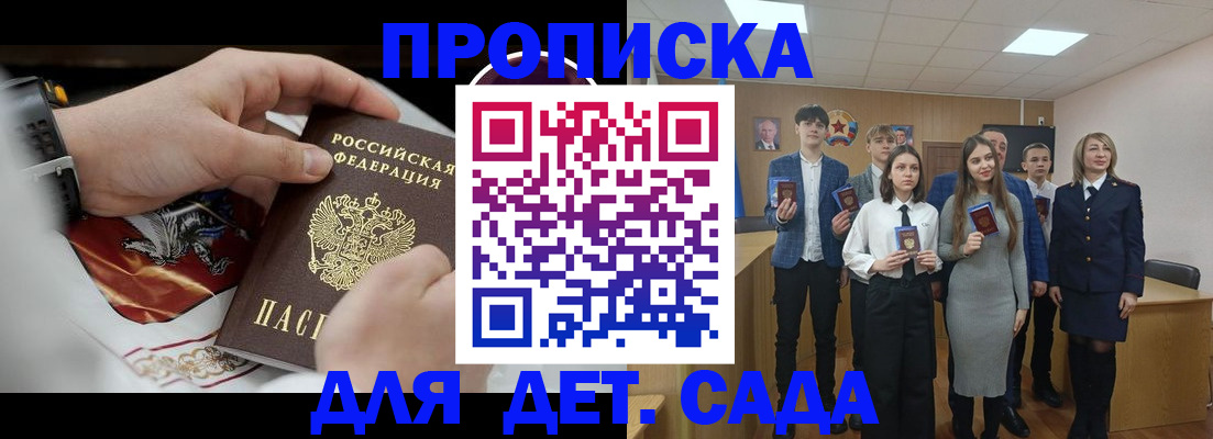 временная регистрация 2025 в Зернограде