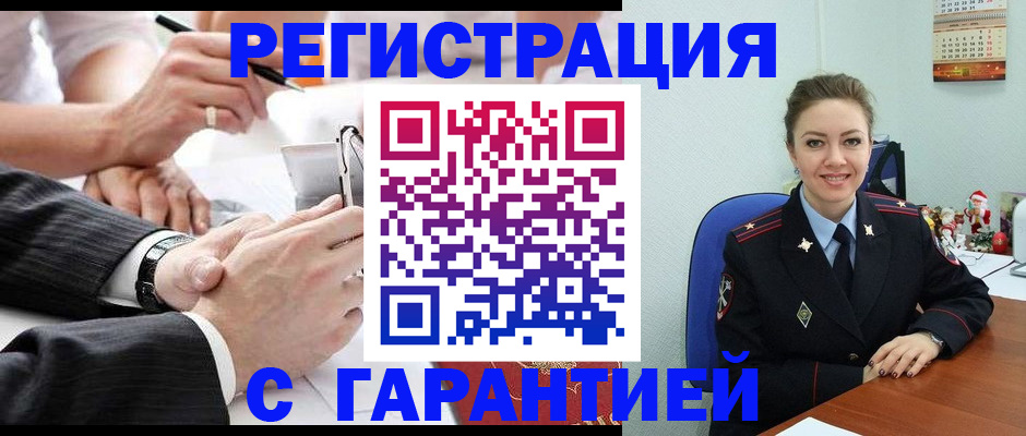 прописка 2025 в Зернограде
