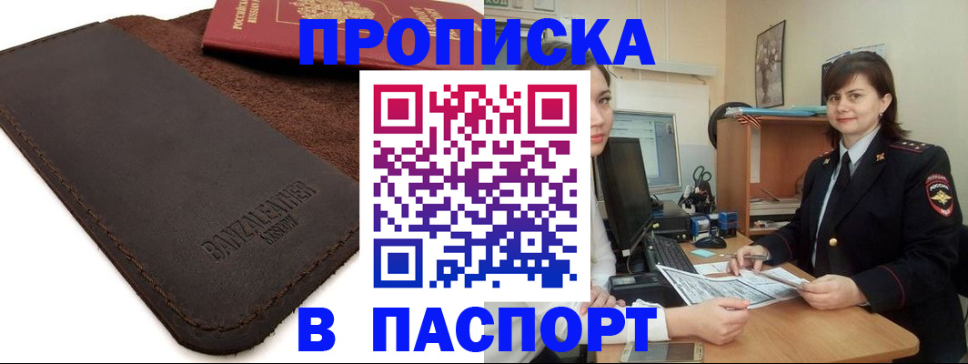 найти адрес прописки в Зернограде