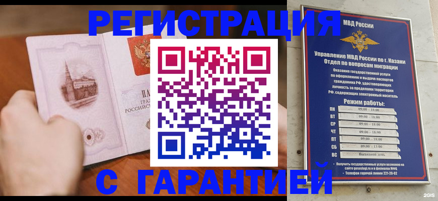 прописка в Зернограде