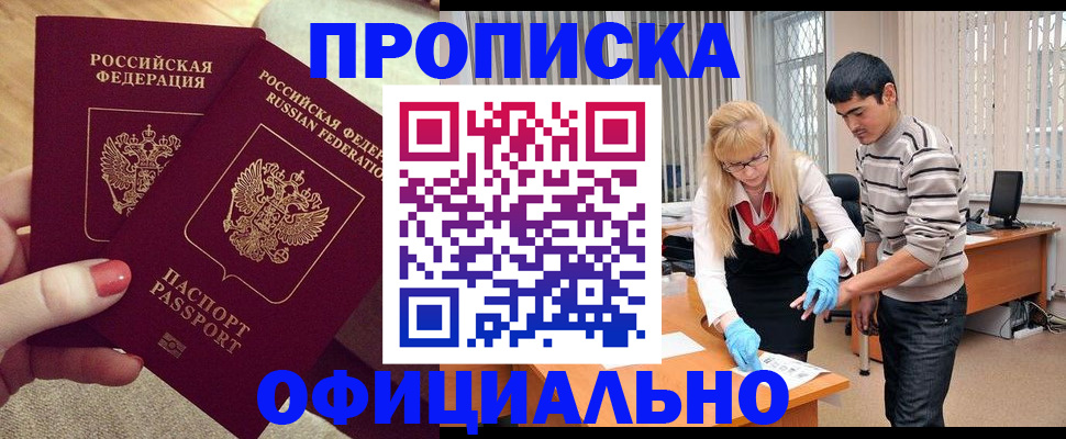временная регистрация для школы в Зернограде